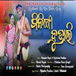 Mininga Budali-Kui Song